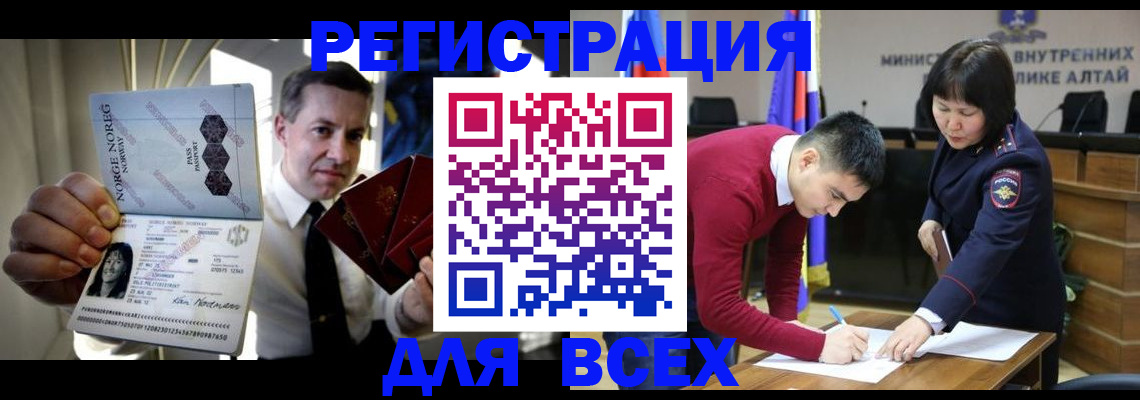 где прописаться в Благовещенске